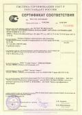Сертификат на камеры сборные одностороннего обслуживания серии КСО-366