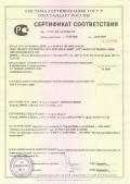 Сертификат на устройства комплектные низковольтные управления и автоматики